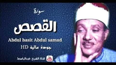 عبد الباسط عبد الصمد | أجمل تلاوة تثلج الصدر 🌨❤ وتريح النفس من أروع ما سمعت!