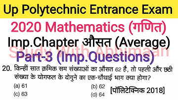 Up Polytechnic Entrance Exam 2020 Mathematics Important Chapter Average Part-3