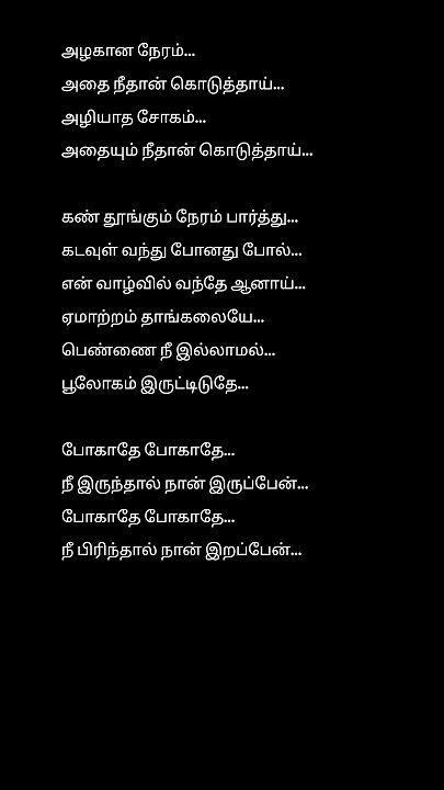 Pogadhey pogadhey song lyrics Tamil | Deepavali | Yuvan shankar raja | Na. Muthukumar #lyrics