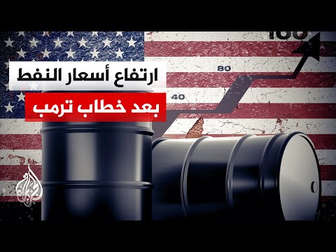 رويترز: العقود الآجلة لخام برنت تقفز بنسبة 3.8% لتتجاوز حاجز 105 دولارات للبرميل
