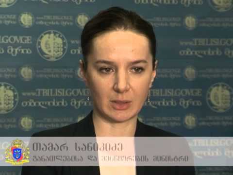 ქალაქ თბილისის მერიასთან ურთიერთთანამშრომლობის მემორანდუმი გაფორმდა