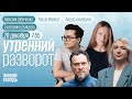 Дунцова создаёт партию. Ивлееву проверит налоговая. Шевченко, Майерс и Ахмадиев