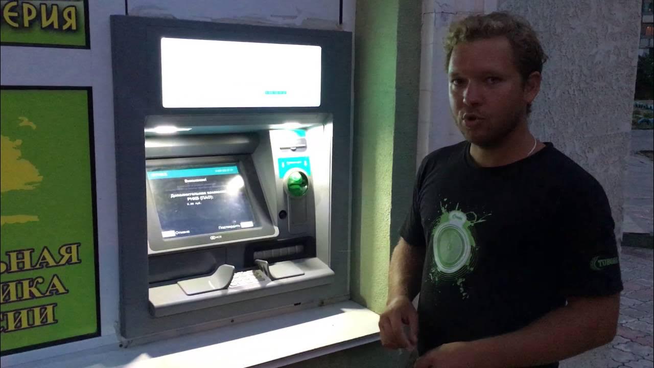 Банкоматы сбербанка в крыму. Приватбанк кот. Сбер банкоматы в крыму. Как снимать деньги в крыму. Банкоматы сбербанка в крыму.