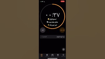 القرآن الكريم ربيع القلوب