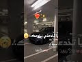 يا حنا قاع مرنكين يا قاع نبغو الزين Ray Tiktok Shorts 