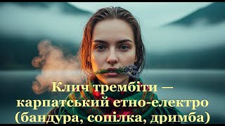 Π²ΠΈΠ΄Π΅ΠΎ: ΠΠ»ΠΈΡ ΡΡΠ΅ΠΌΠ±ΡΡΠΈ β ΠΊΠ°ΡΠΏΠ°ΡΡΡΠΊΠΈΠΉ Π΅ΡΠ½ΠΎ-Π΅Π»Π΅ΠΊΡΡΠΎ (Π±Π°Π½Π΄ΡΡΠ°, ΡΠΎΠΏΡΠ»ΠΊΠ°, Π΄ΡΠΈΠΌΠ±Π°) ΠΊΠ°ΡΡΠΈΠ½ΠΊΠ°: ΠΠ»ΠΈΡ ΡΡΠ΅ΠΌΠ±ΡΡΠΈ β ΠΊΠ°ΡΠΏΠ°ΡΡΡΠΊΠΈΠΉ Π΅ΡΠ½ΠΎ-Π΅Π»Π΅ΠΊΡΡΠΎ (Π±Π°Π½Π΄ΡΡΠ°, ΡΠΎΠΏΡΠ»ΠΊΠ°, Π΄ΡΠΈΠΌΠ±Π°)