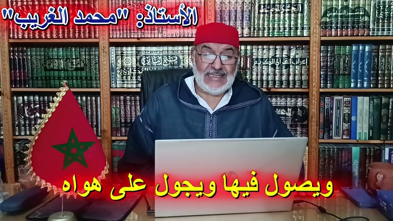 Une leçon intitulée: l'homme est-il absolument libre?