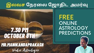 இலவச நேரலை ஜோதிட அமர்வு Free live Astrology 8th October 2023-7.30pm-whatsapp 9789986254-appointment