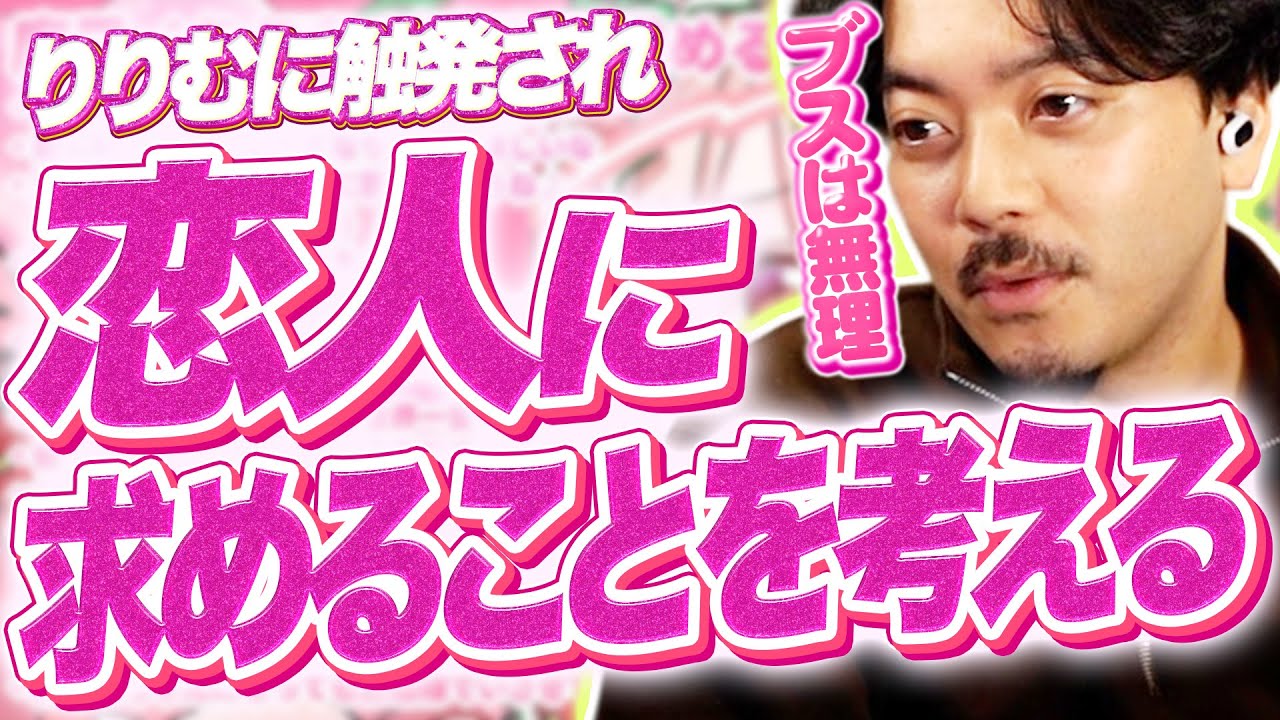 【恋愛】魔界ノりりむに触発された、配信者兼プロゲーミングチームオーナーのボドカが考える「理想の恋人の条件」がこちら