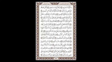 سورة الصافات - الشيخ خالد الجليل - صفحة 447 للحفظ مكررة ثلاث مرات