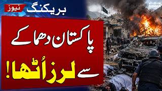 Massive Explosion at Swat Police Station Leaves 17 Martyred | SAMAA TV