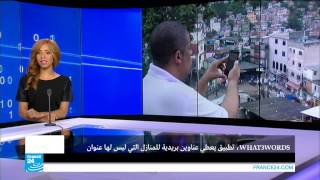 ...تطبيق يحل مشكلة سكان العالم الذين ليست لمنازلهم عناو screenshot 1