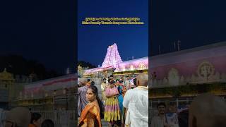 #Tirumala#Tirupati#Ttd#Shree#Swami#Vaari#Temple#Devotional#Travel#Vlog#Shorts#Viral#Video#Trending