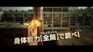 ブルーレイ&DVD『フルスロットル 』トレーラー　12月17日リリース