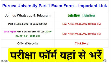 purnea university part 1 exam form fill up kaise kare | purnea university part 1 form kaise bhara