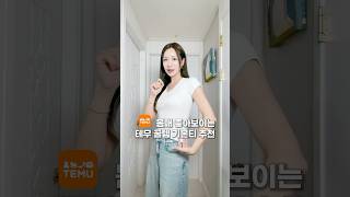 커피 두잔 값에 산 핏 좋은 기본 흰티 추천합니당🍒