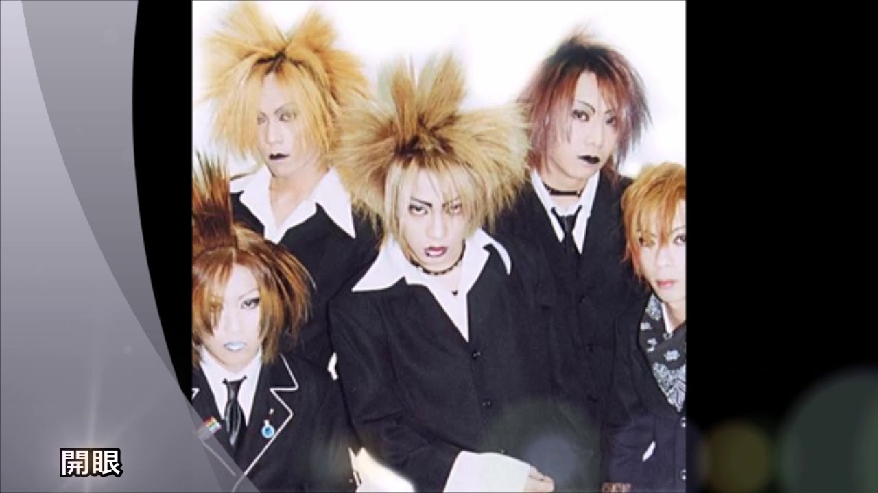 ビジュアル系】Lubis Cadir/「S」Trip Animall【V系】 - YouTube