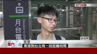 台北第3三鐵共構車站 高鐵南港首通車