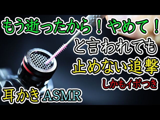 【ASMR】睡眠・作業用の眠くなる歯間ブラシ鼓膜直撃耳かき音。シリコンが何度も刺さる。ヘッドホンかイヤホンできくとすごいです。慣れた音フェチにもおすすめ。earpick ASMR【優父ASMR】