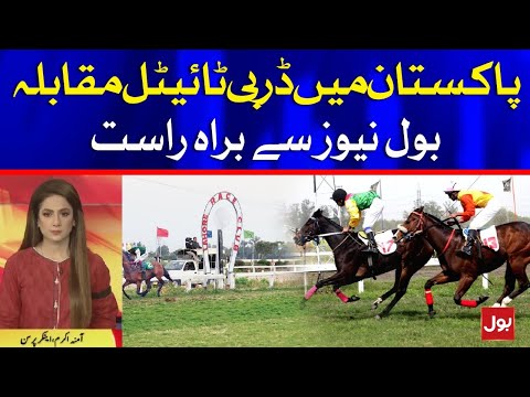 Pakistan Derby Race 2021 in Lahore