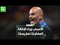 المرشحون لخلافة ماريسكا في تشيلسي