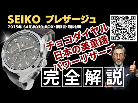 SEIKO プレサージュsarw019 SEIKO セイコー SARY191/4R39-00Z0 プレサージュ 自動巻き