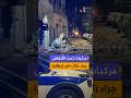 تحطم مركبات تحت الأنقاض جراء زلزال بقوة 4.7 درجة على مقياس ريختر بالقرب من نابولي جنوبي إيطاليا