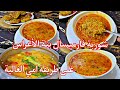 بعد هاد الوصفة نوعدك مراكيش رايحة تزيدي ديري أي وصفة تاع شوربة فارميسال إكسبراس على طريقة امي 