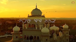 Sahara Baba Nanak Ka (Full Video) Masha Ali | New Punjabi Songs 2024 | Latest Punjabi Songs 2024
