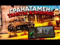 ✦ Rust ✦ Біздің жігіттер үшін өш алдық | Танкыны гранатамен жардық изи | Warkey