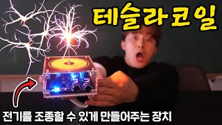 Controlling electricity using TESLA COIL!
