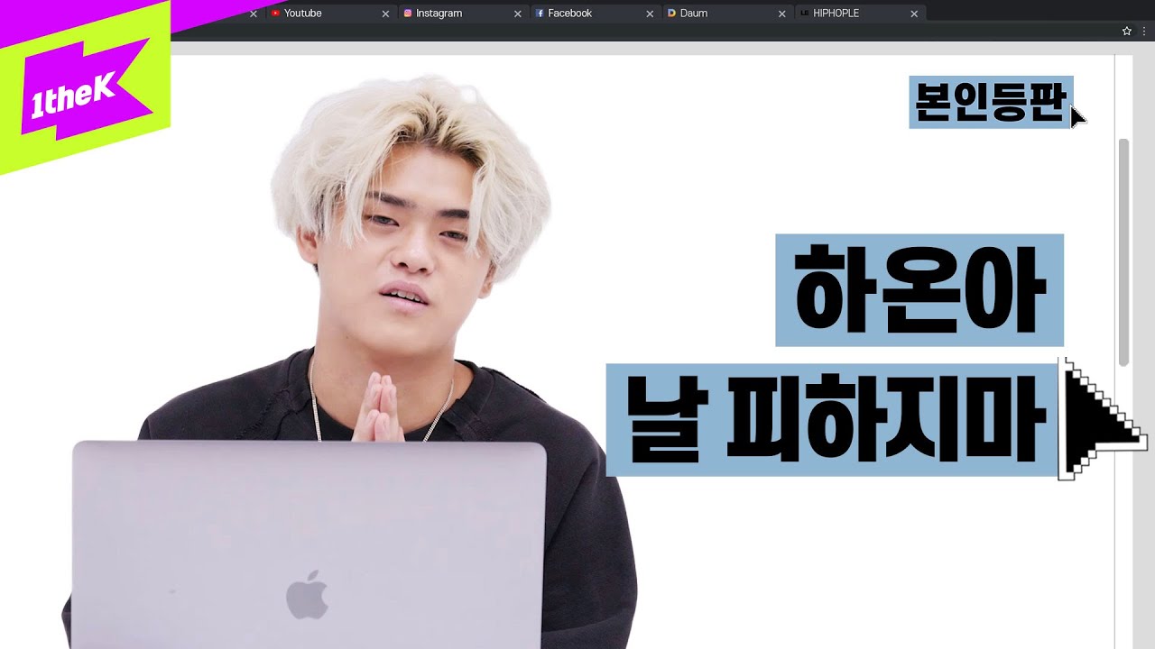 빈첸은 미워도 빈첸 팬들까지 미워하진 마세요😢 유사인간으로 무사귀환한 빈첸의 본인등판! | VINXEN _ i | 본인등판 | Look Me Up