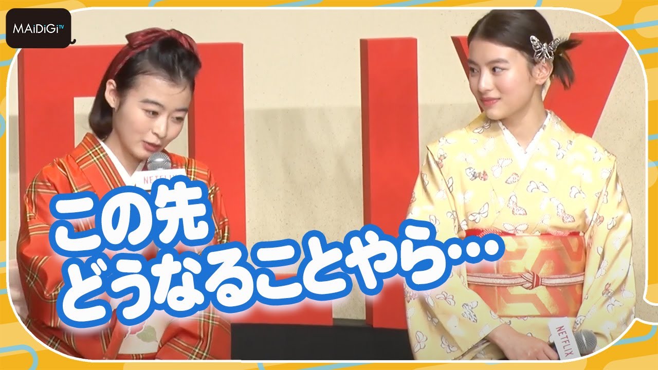 森七菜＆出口夏希、互いに人見知りを発動「最初は目も合わせられなかっ