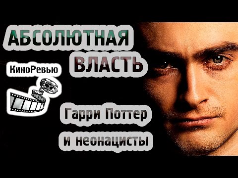 Кадры из фильма Абсолютная власть