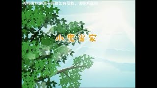 #每日一笑 #国产动画 #动画 #看一次笑一次 #动画小故事