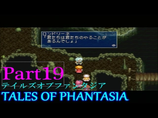 [Part19] テイルズ オブ ファンタジア X(クロス)エディション 初実況プレイ [PSP]