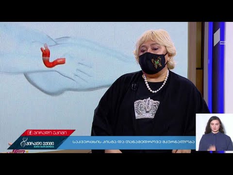 #პირადიექიმი საკვერცხის კისტა და თანამედროვე მკურნალობა, „კოვიდ-19“ საგანგებო #LIVE
