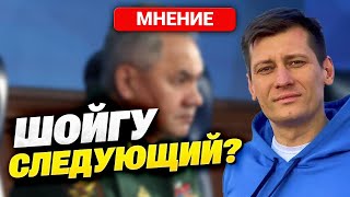 Скандал! Заместителя Шойгу Поймали На Воровстве Во Время Войны! Что Грозит Самому Шойгу? Гудков