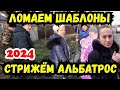 ‼️ВЫ ДОЛЖНЫ ЭТО ВИДЕТЬ‼️ Андреев заставил чиновников работать на благо Граждан ! Старомышастовская