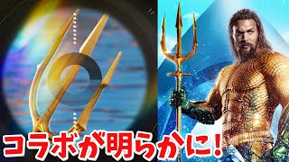 【フォートナイト】シーズン3はアクアマンとのコラボが来る!!