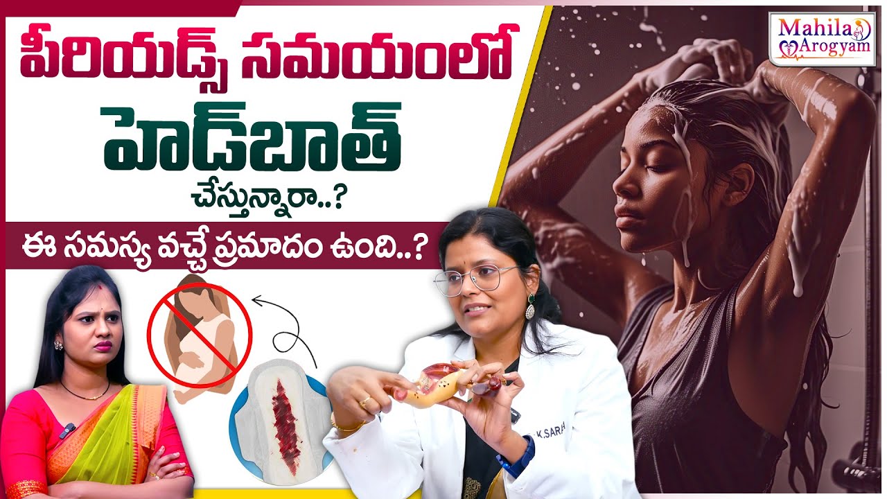 Dr. K. Sarala : 5 Period Mistakes that Every Woman Should Avoid | #anchorusha | @Mahila Arogyam