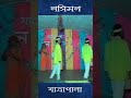 Nosimon Jatara pala clips #song #folkmusic
