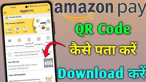 How to Download Amazon pay QR code / Amazon pay QR code kaise Download kare
