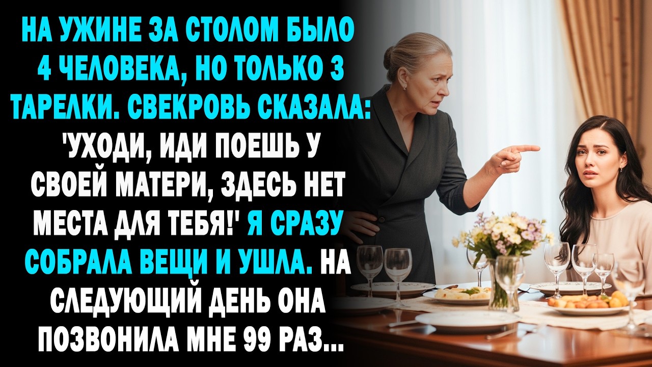 😥на ужине было 4 человека🍴но только 3 тарелки🍽️свекровь закричала: 