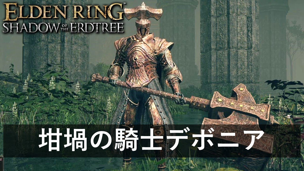 WF2023S ELDENRING エルデンリング 坩堝の騎士 ガレージキット 【公式