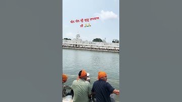 Thumbnail of Waheguru ji 🙏🙏 #goldentemple #peacefulmusic #amritsarsahib #blessings #wahegurusimran #satnam