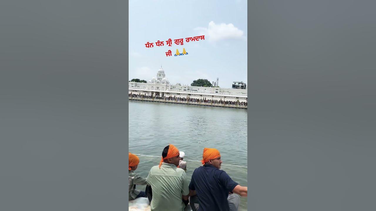 Waheguru ji 🙏🙏 #goldentemple #peacefulmusic #amritsarsahib #blessings #wahegurusimran #satnam