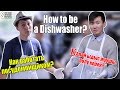 Особенности работы посудомойщика (Dishwasher) в США, Work&Travel