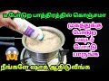     kitchen tips in tamil sabeevlogs