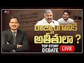 రాజ్యాంగానికి అతీతులా ? | TOP Story Debate | YCP Peddi Comments | CM Jagan | Part 01 | TV5 News